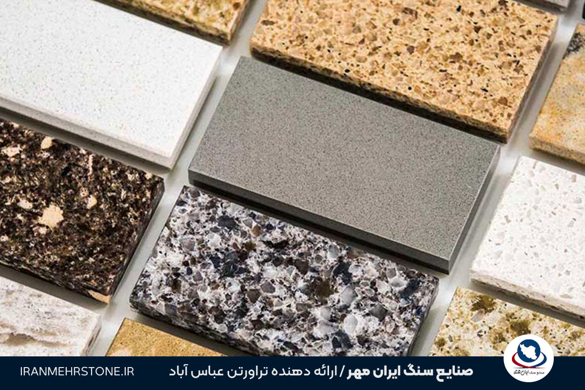 مزایا و معایب سنگ مصنوعی