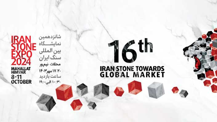 نمایشگاه سنگ ایران 1403 محلات-نیم‌ور