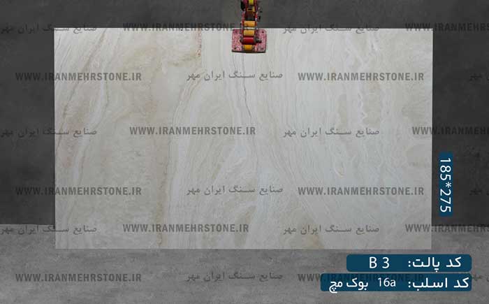 اسلب سنگ عباس آباد