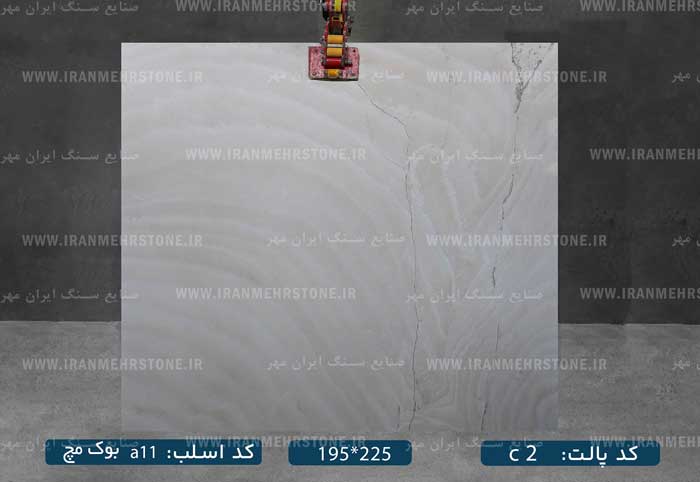 اسلب سنگ عباس آباد