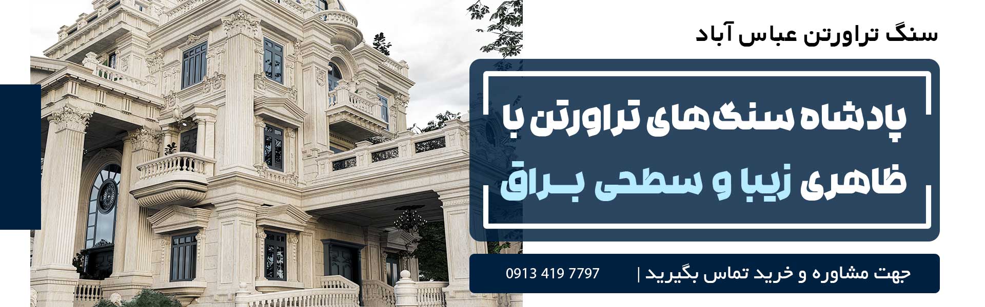 عباس آباد آتاکاما