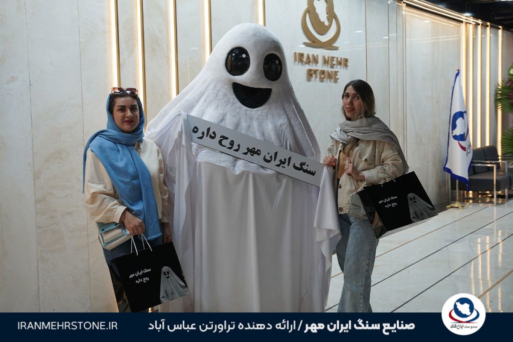 صنایع سنگ ایران مهر در نمایشگاه سنگ تهران