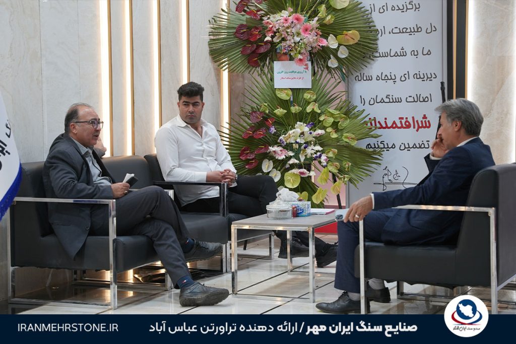 نمایشگاه بین المللی سنگ تهران