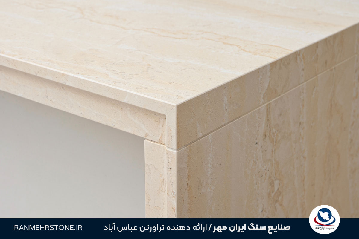 سنگ تراورتن پرشده