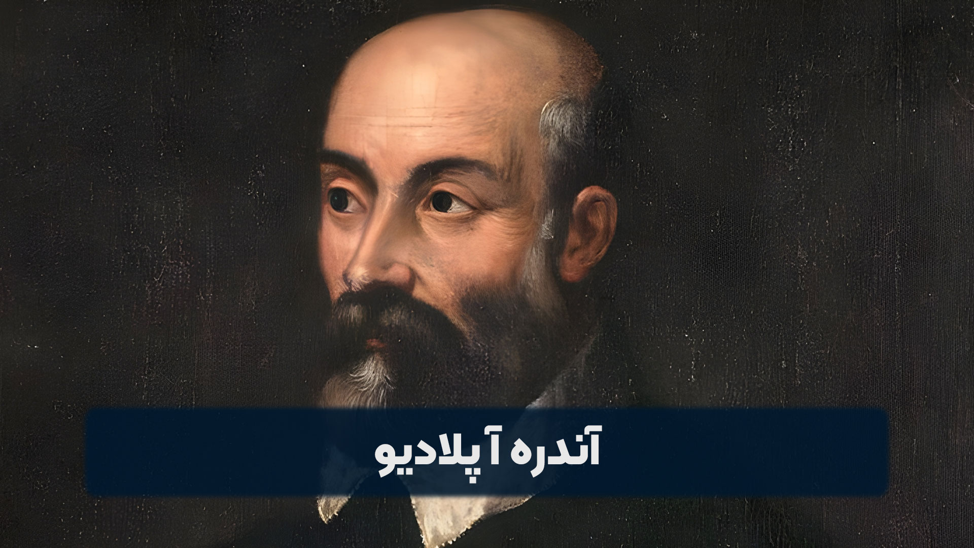 آندره آ پلادیو