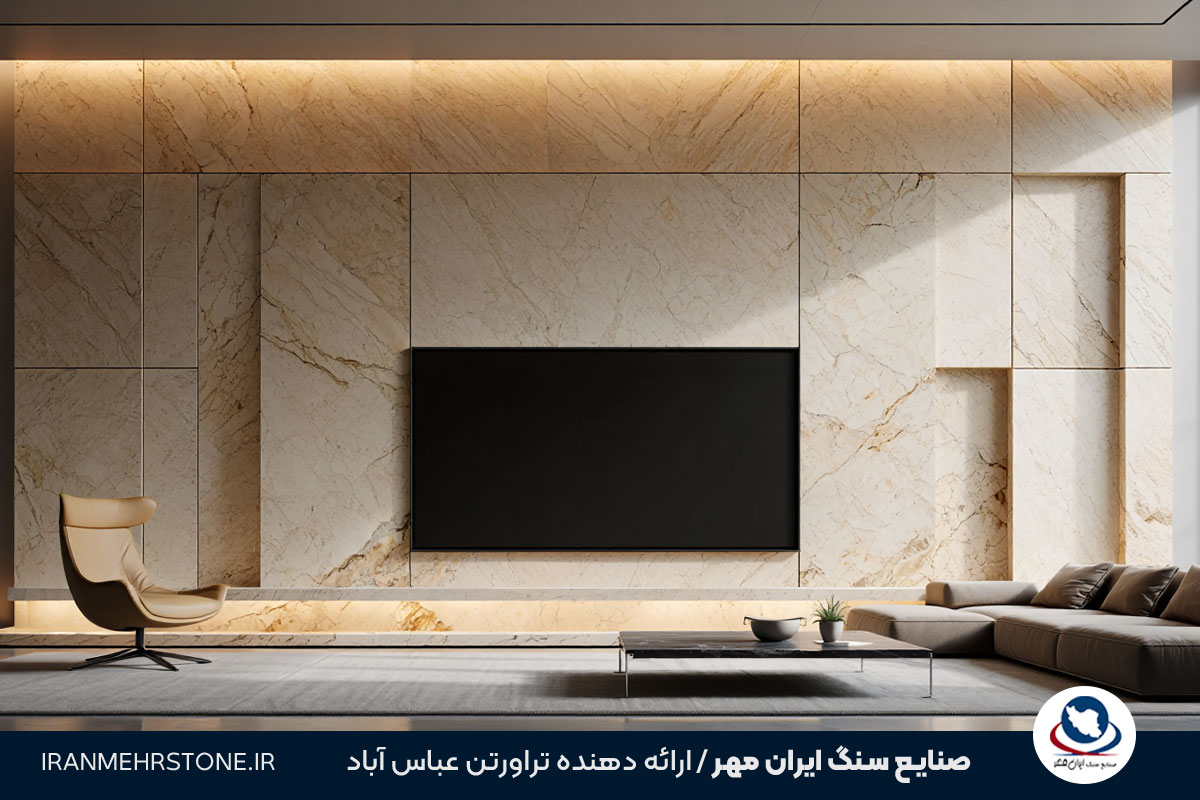 ترکیب سنگ تراورتن عباس آباد و تراورتن سیلور