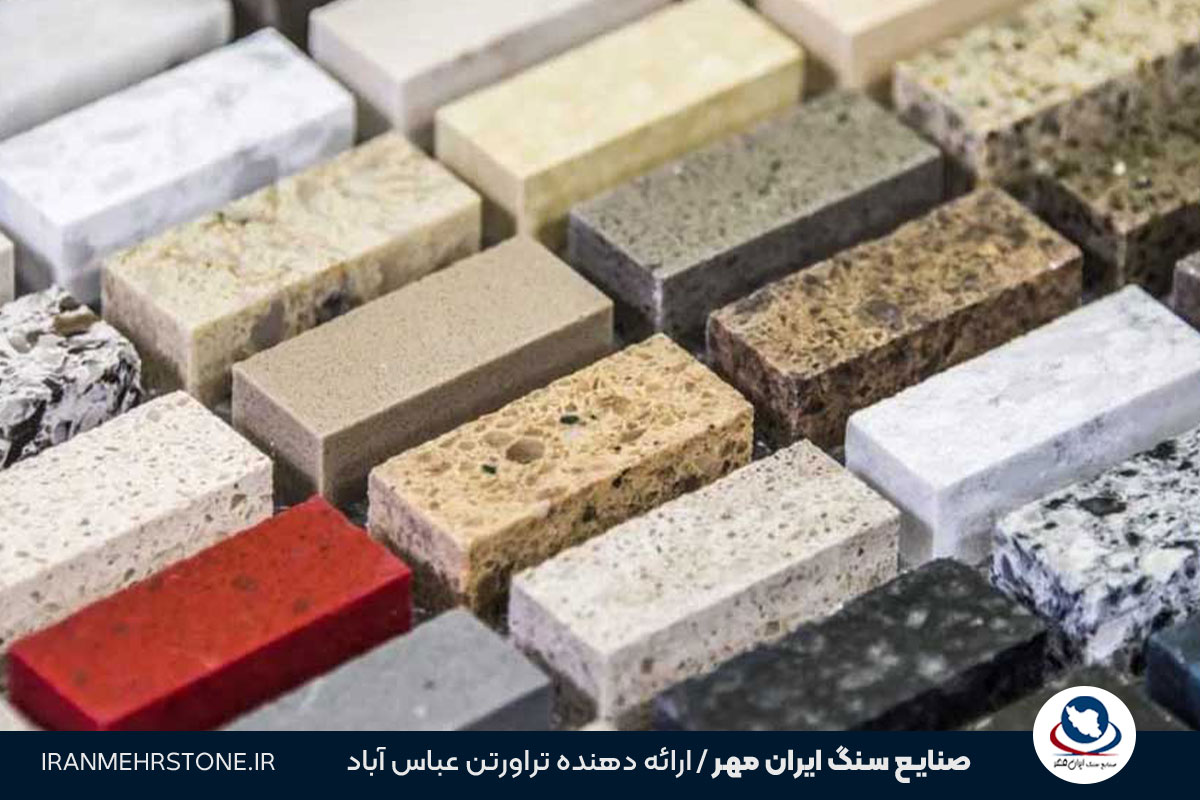 مزایا و معایب سنگ مصنوعی