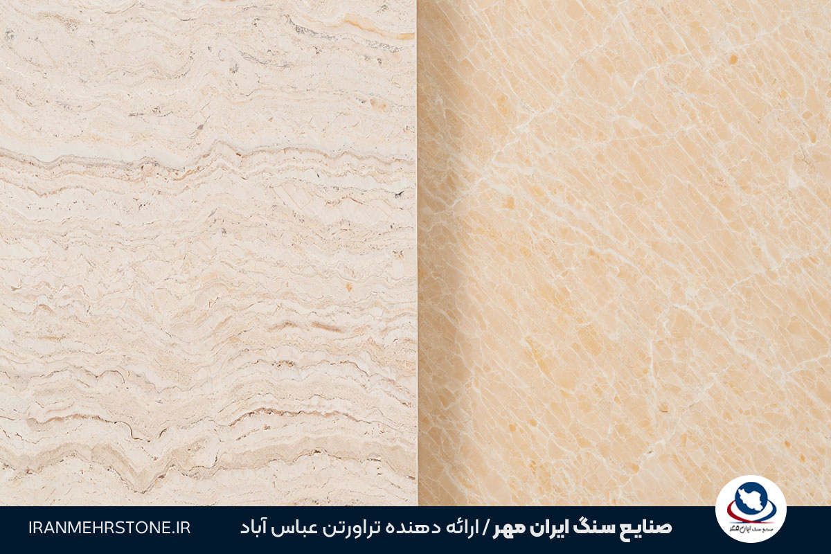 ترکیب سنگ تراورتن عباس آباد با مرمریت دهبید