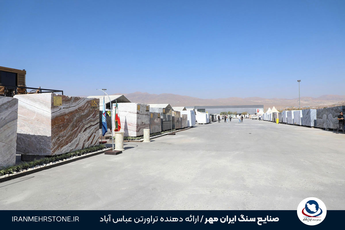 نمایشگاه سنگ محلات 1404