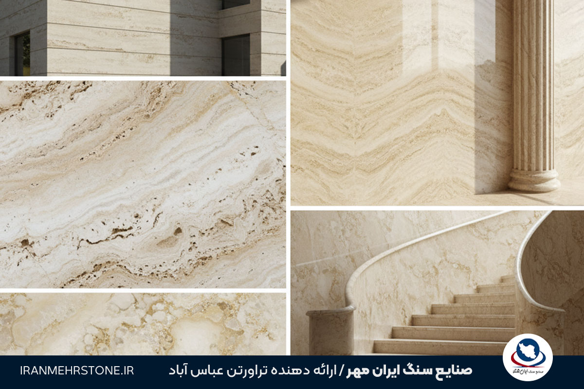 پرفروش ‌ترین سنگ ‌های ساختمانی ایران