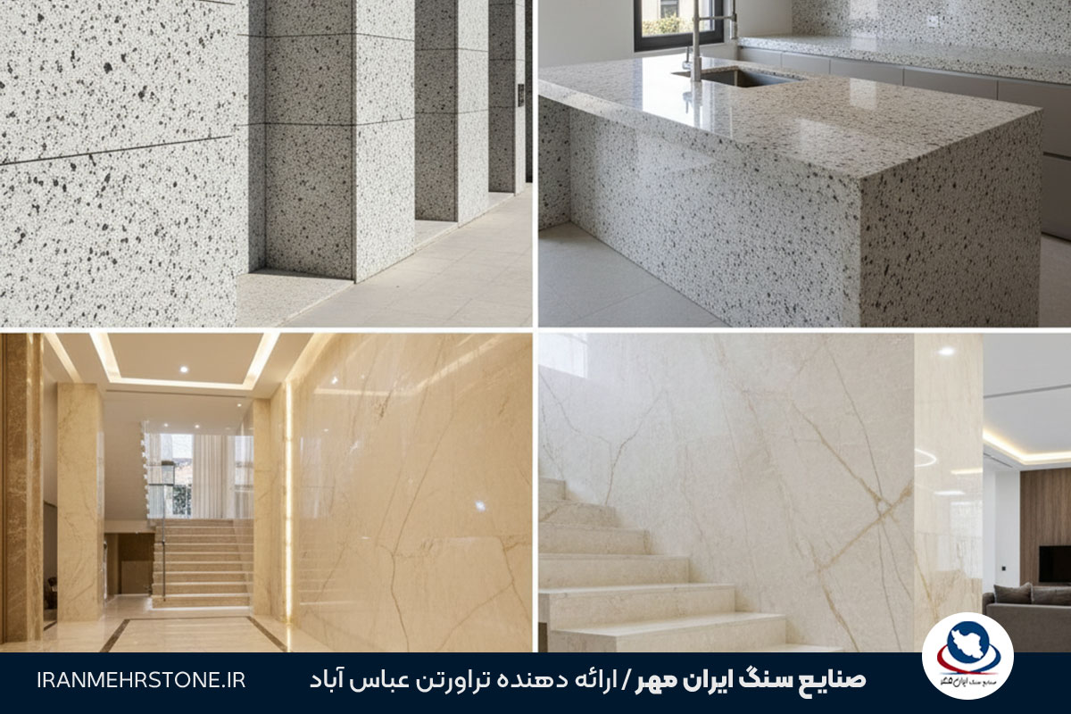 پرفروش ‌ترین سنگ ‌های ساختمانی ایران