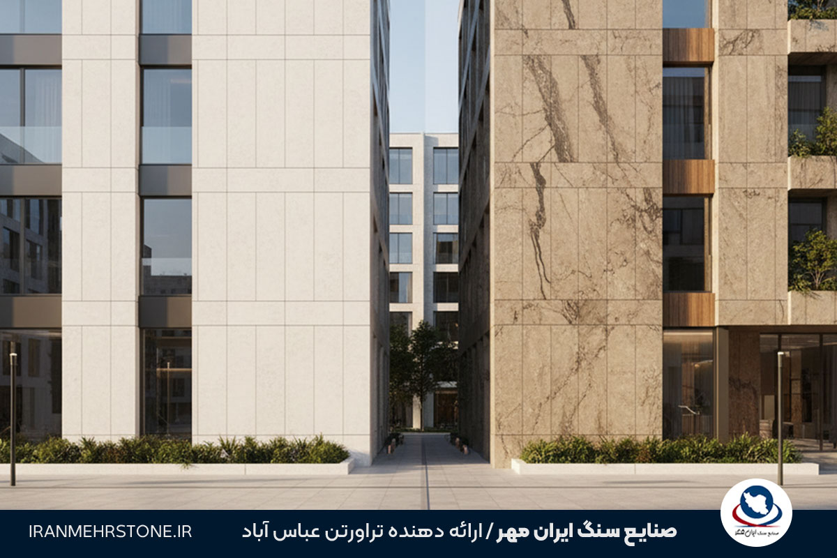 تفاوت سنگ عباس آباد و ابیانه