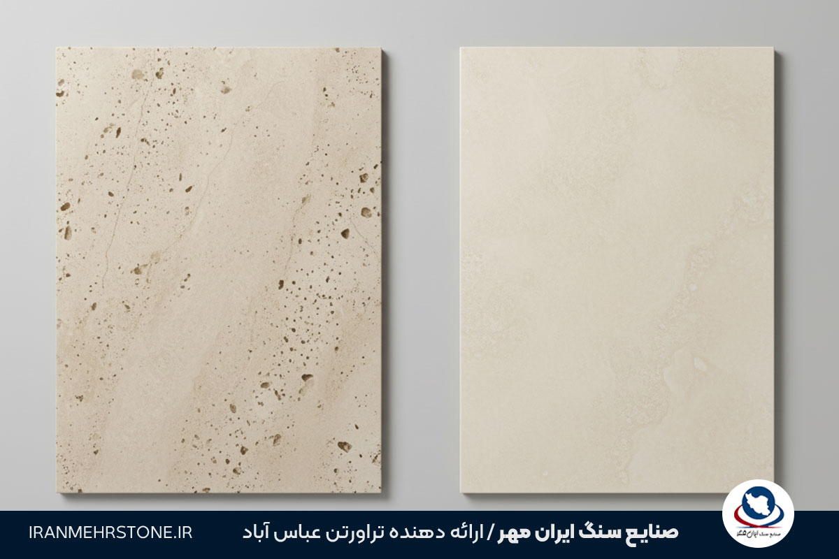 معایب سنگ تراورتن طرق