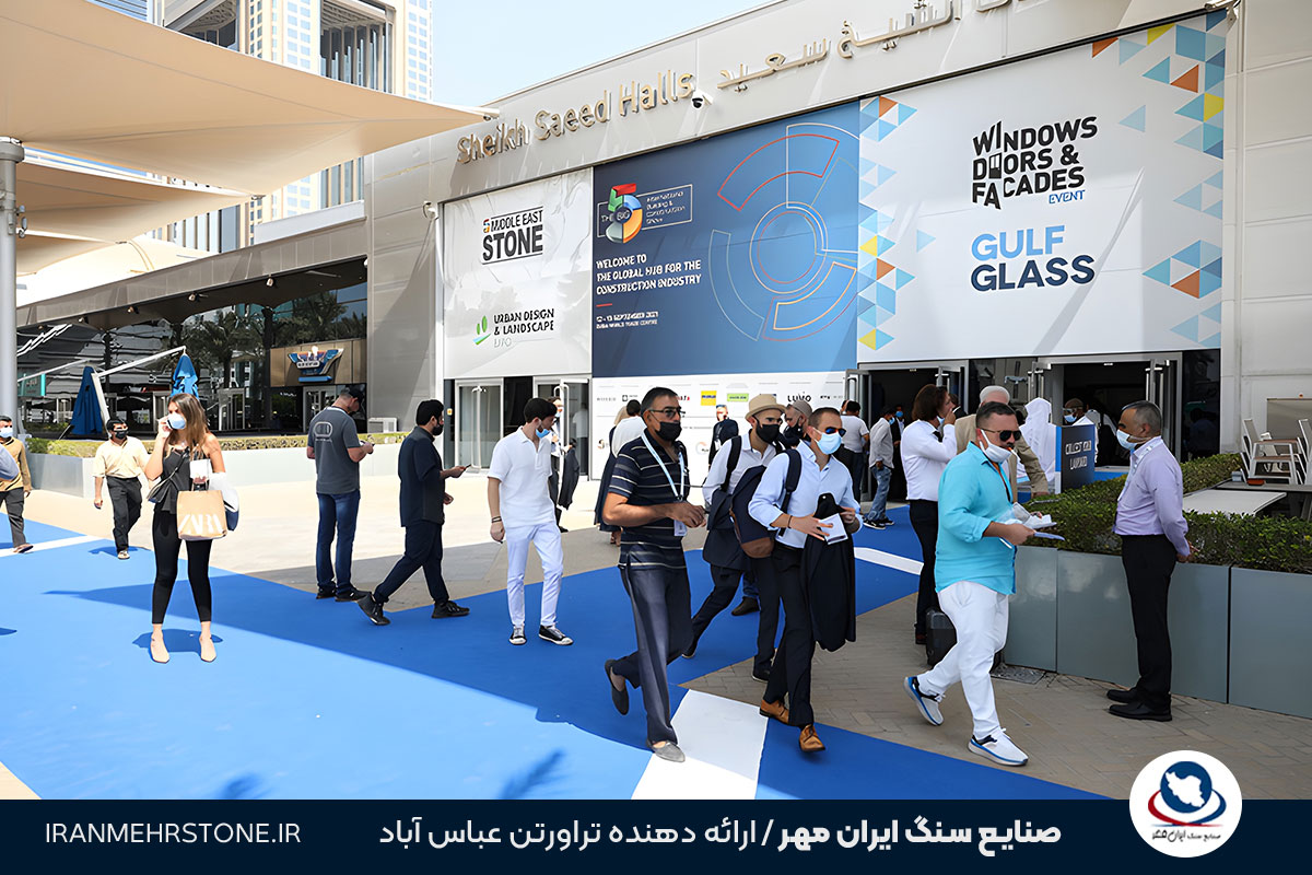 نمایشگاه صنعت ساختمان دبی